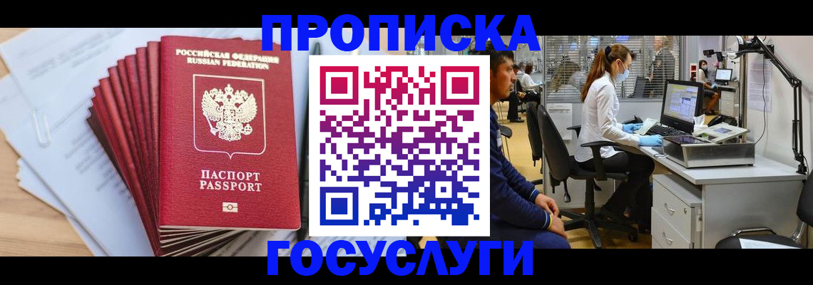 миграционный учет в Лагани