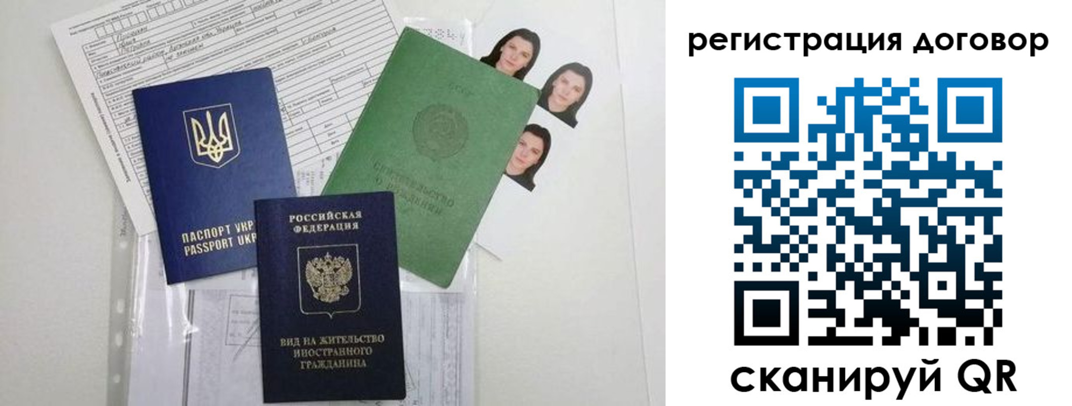 прописка от собственника в Лагани