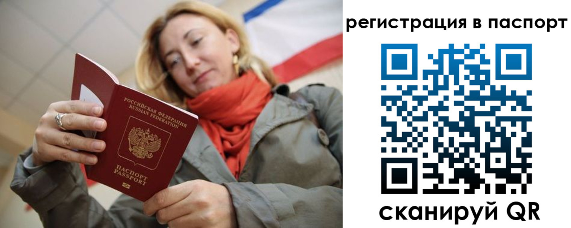 прописка иностранных граждан в Лагани