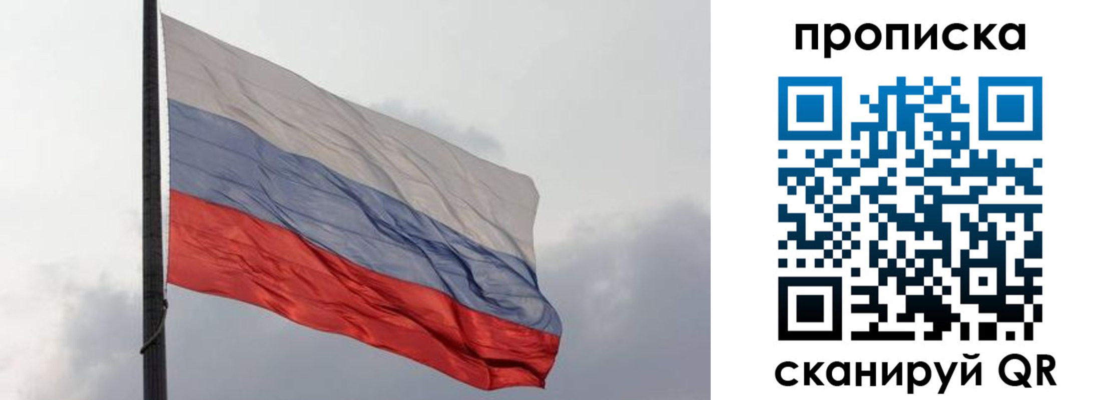 прописка в квартире в Лагани