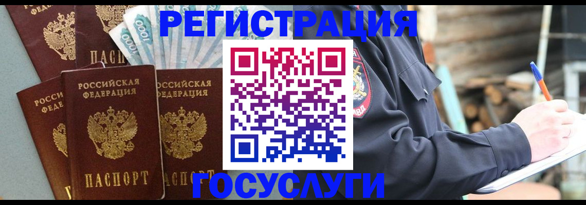временная прописка в Лагани