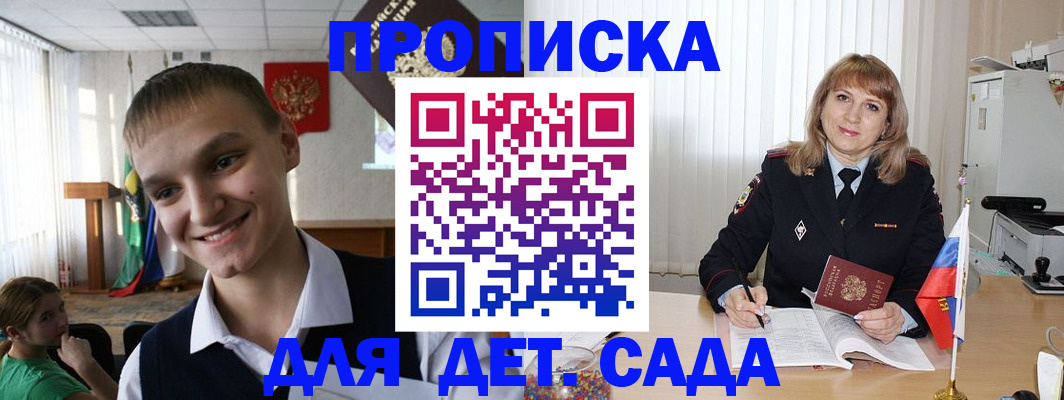 прописка от собственника в Лагани