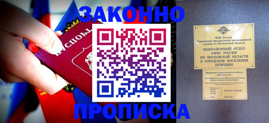 прописка для кредита в Лагани