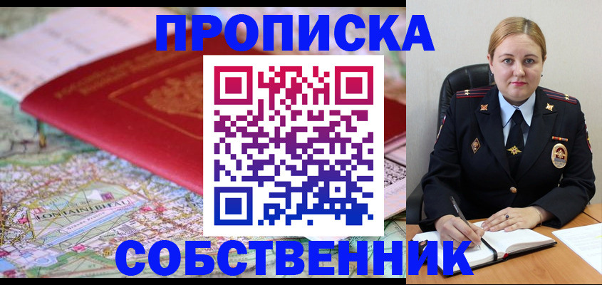временная регистрация гарантия в Лагани