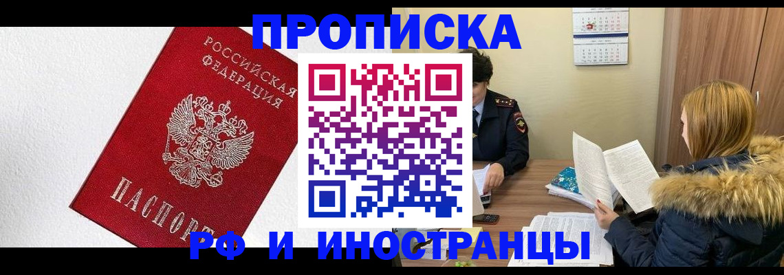 временная регистрация госуслуги в Лагани